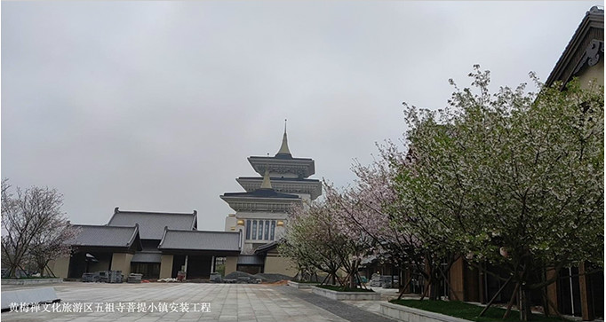 黄梅禅文化旅游区五祖寺菩提小镇安装工程